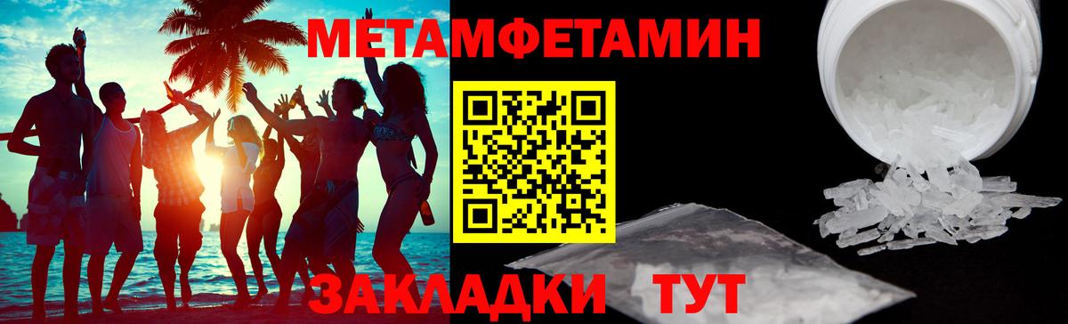 Amphetamine Розовый  Амфетамин  Лабинск  Вход с VPN 