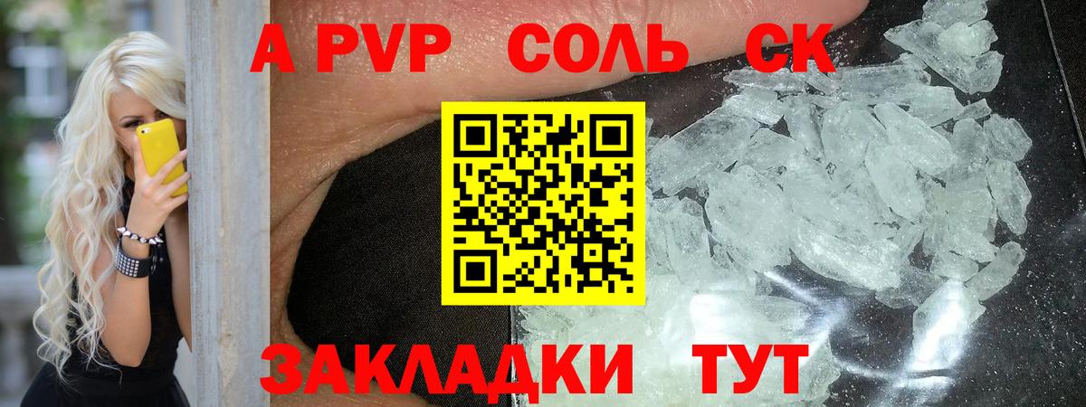 Лабинск  Альфа ПВП VHQ  Alpha PVP кристаллы  A-PVP крисы CK  Вход с VPN 