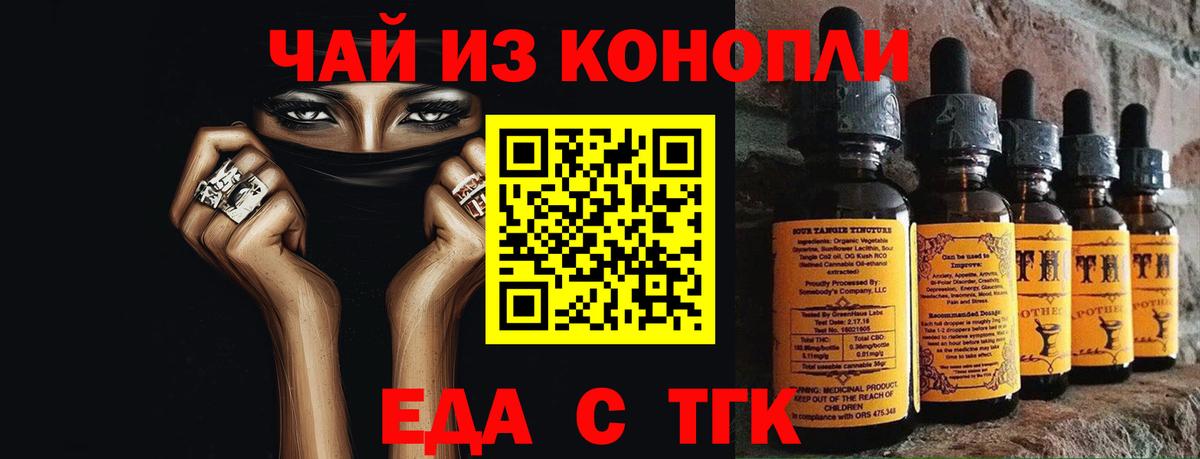 Лабинск  Canna-Cookies конопля  Вход с VPN 