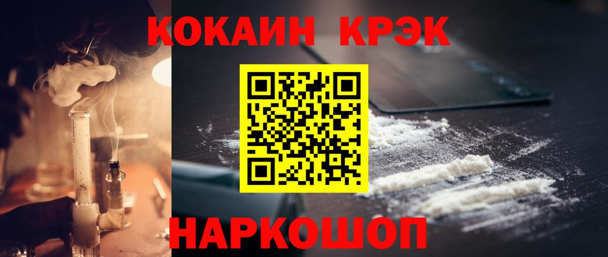 Cocaine 97% Лабинск