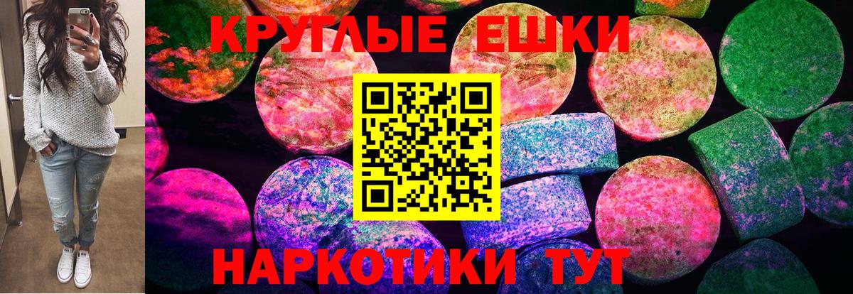 ЭКСТАЗИ таблы Лабинск