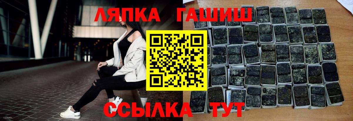 Гашиш Premium Лабинск