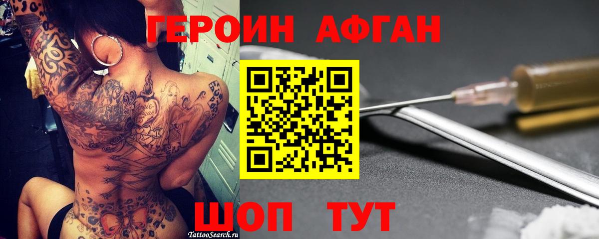 ГЕРОИН VHQ  Вход с VPN  Лабинск 