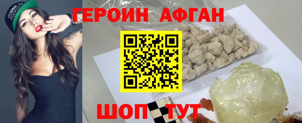 ГЕРОИН герыч Лабинск
