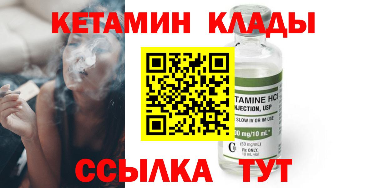 Лабинск  КЕТАМИН ketamine  Вход с VPN  Кетамин ketamine 