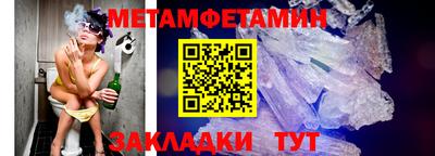 метамфетамин Ирбит