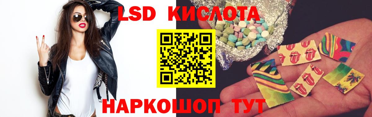 Лабинск  LSD-25 экстази кислота  LSD-25 экстази  Вход с VPN  Лсд 25 экстази ecstasy 
