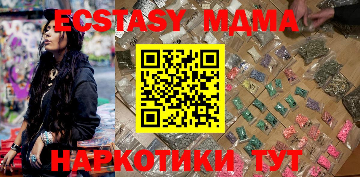 Лабинск  MDMA  Вход с VPN  MDMA кристаллы 