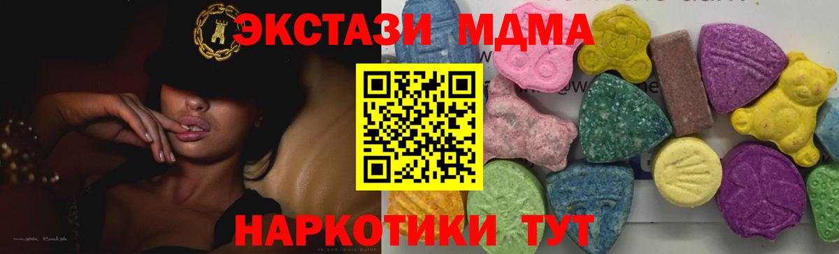 МДМА Molly Лабинск