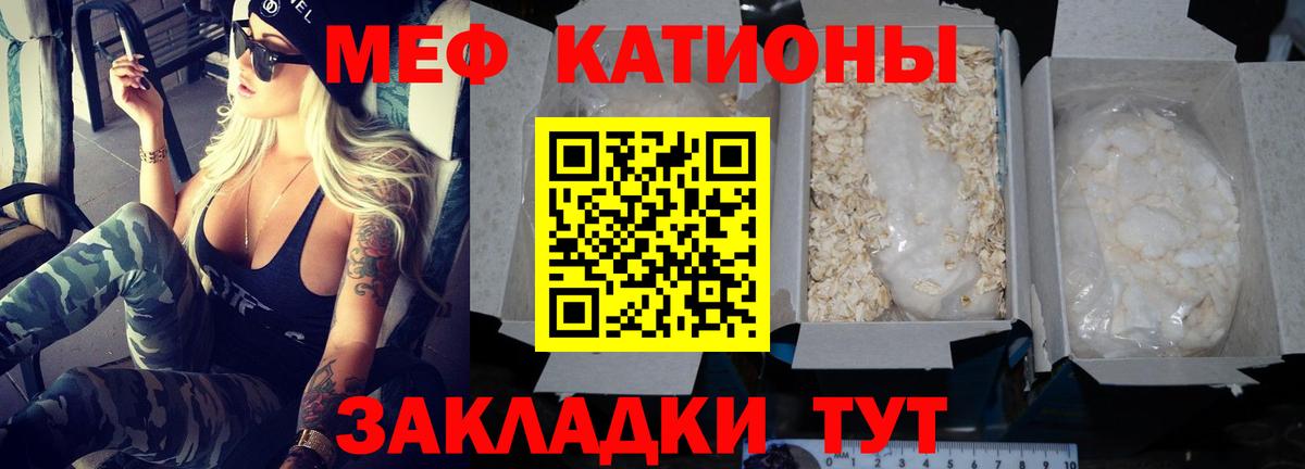 Меф Лабинск