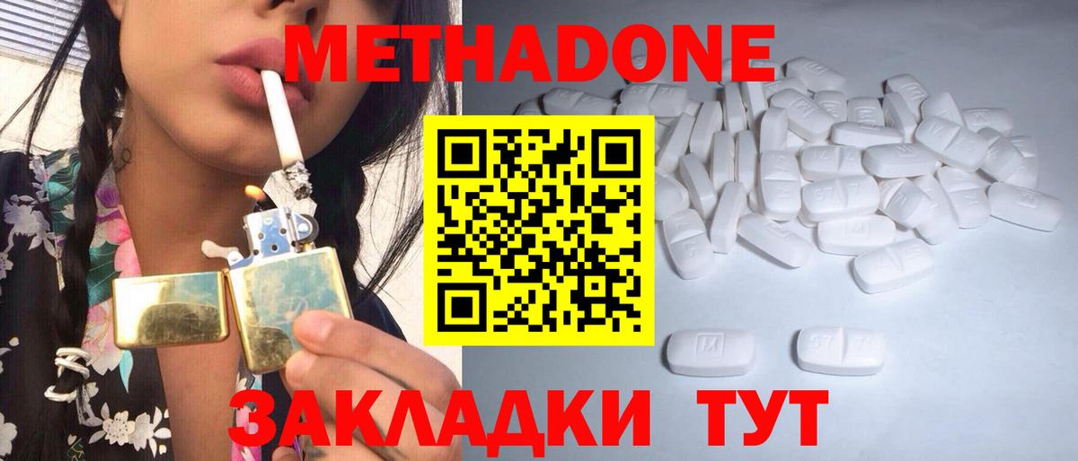 Метадон VHQ  МЕТАДОН мёд  Вход с VPN  Лабинск 
